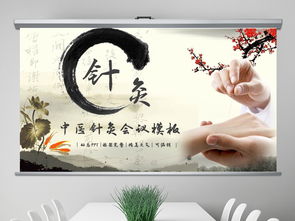 中醫(yī)養(yǎng)生文化 傳承與保健服務